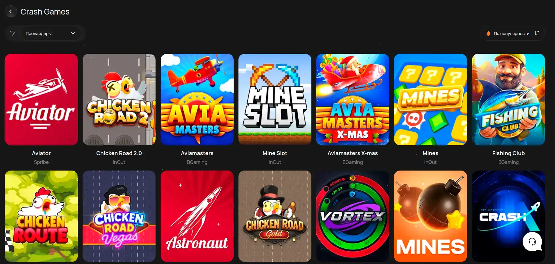 Интерфейс мобильной версии игр Битсамо